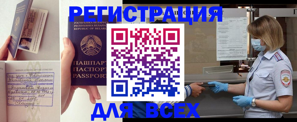 миграционный учет в Новокубанске