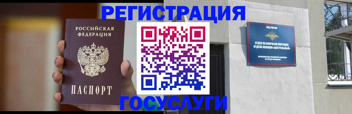 прописка ребенка в Новокубанске