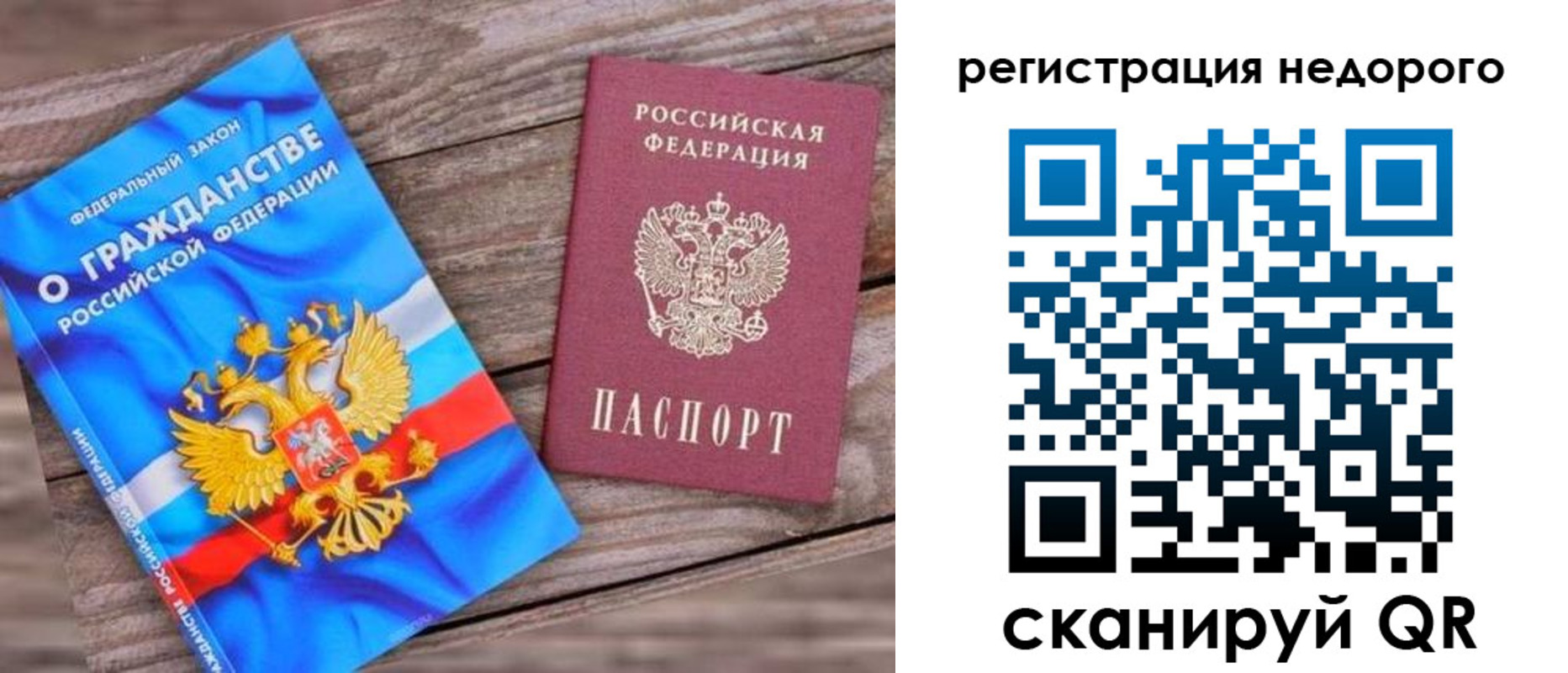 прописка иностранных граждан в Новокубанске