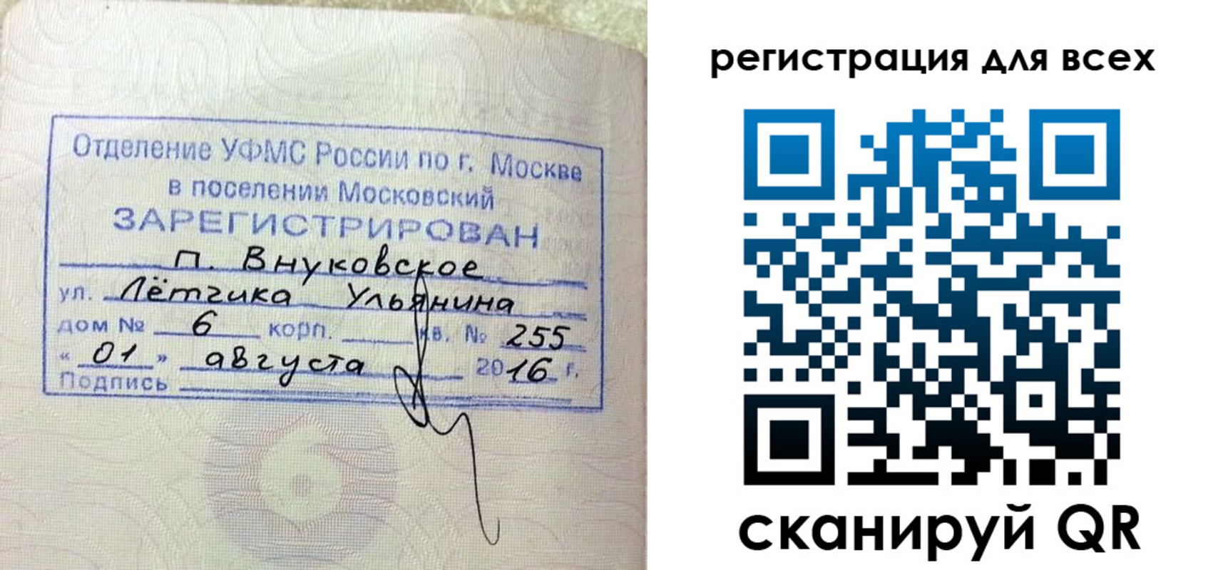 временная регистрация недорого в Новокубанске