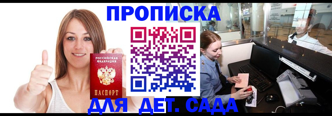 временная регистрация поиск в Новокубанске