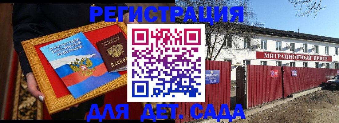 прописка поиск в Новокубанске