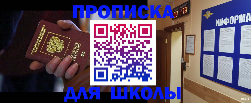 прописка в Новокубанске