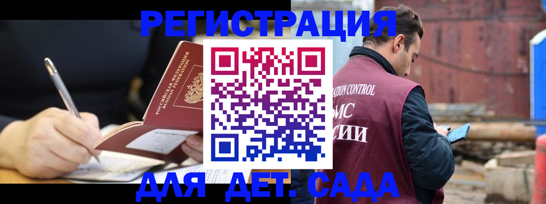прописка для кредита в Новокубанске