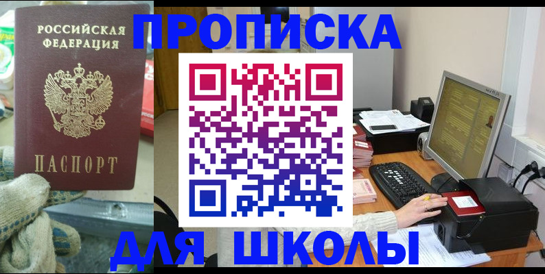 временная регистрация надежно в Новокубанске