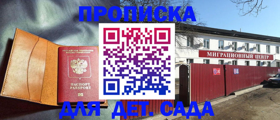 прописка для кредита в Новокубанске