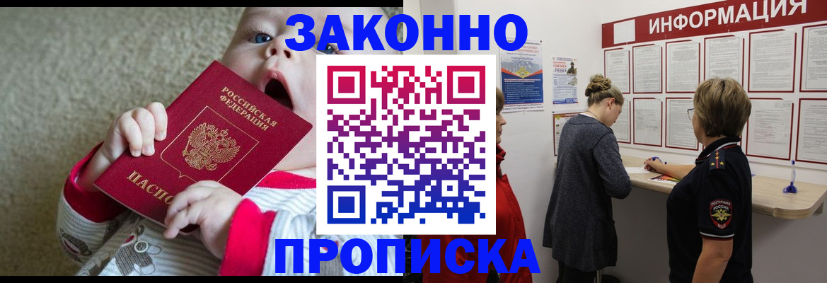 миграционный учет в Новокубанске
